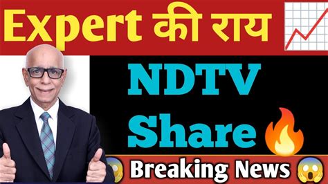 ndtv share price today